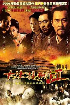 伸冤人2