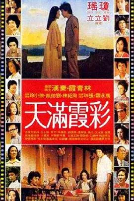 十三罗汉